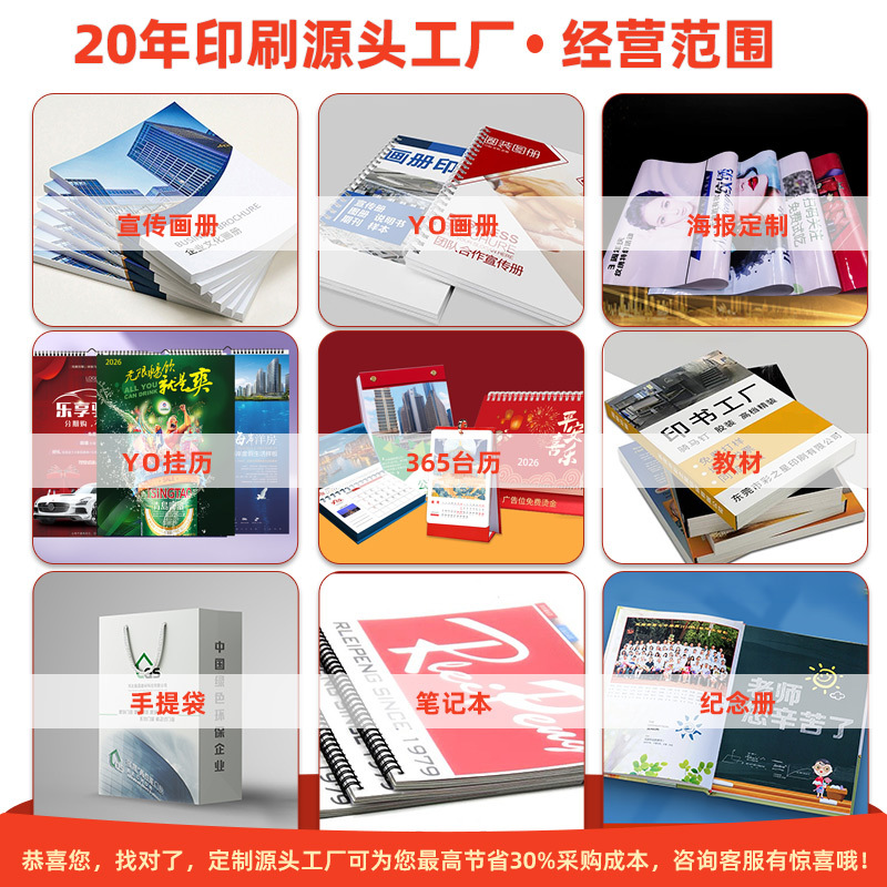 Picture of Free Design and Production of Double-Sided Opening Color Page Customization Enrollment Simple Seal Advertising Small Batch Folding Custom Leaflet