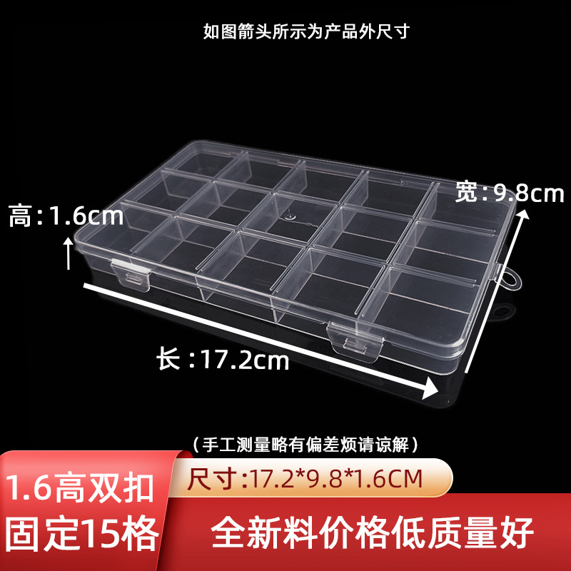 1.6 high double buckle fixed 15 grid fire paint wax particle partition packaging box pp parts box transparent rectangular storage box