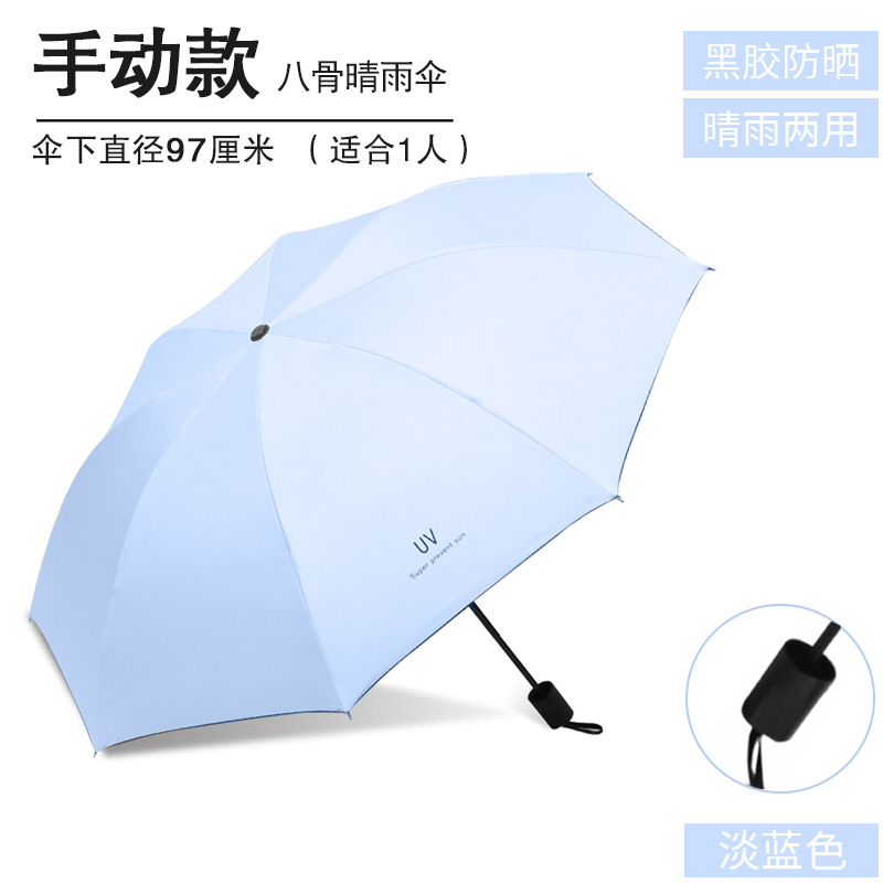 Picture of Full-automatic rain and shine dual-purpose umbrella men's and women's folding umbrella reinforced sunscreen large number wholesale advertising umbrella custom logo