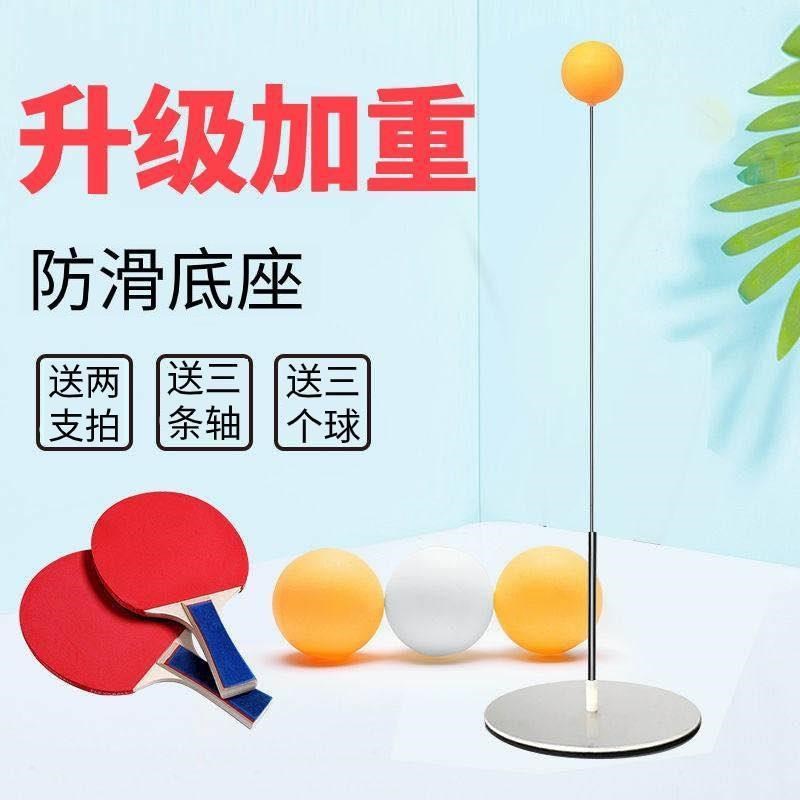 Table tennis trainer tumbler fixed children's home indoor and outdoor double sparring single elastic exerciser