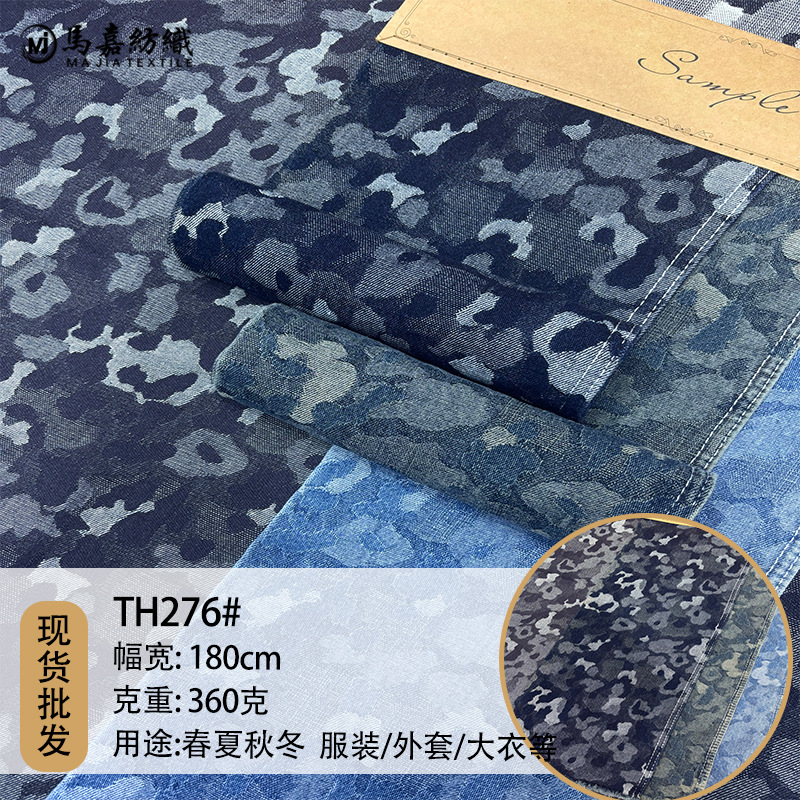 10 camouflage jacquard denim three-dimensional jacquard twill pants denim fabric cotton stretchless denim
