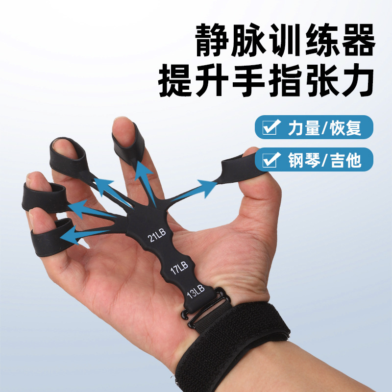 Silicone Finger Trainer Wrist Tender Finger Rehabilitation Enhancer Flexion and Extension Five Finger Training Grip