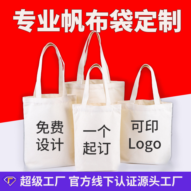 Minimum Order of a Blank Canvas Bag Customized with Logo Cultural and Creative Training Class Advertising White Satchel Canvas Bag Customization