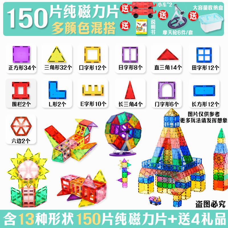 Picture of Children's large color window magnetic pieces wholesale building blocks supplementary magnetic building blocks educational toys wholesale