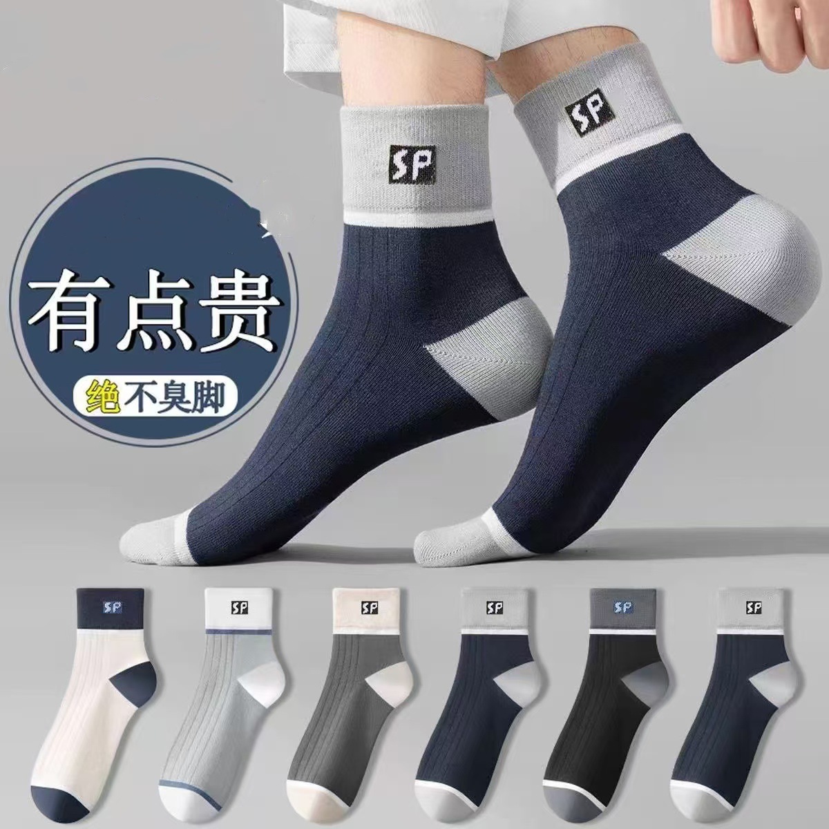 Zhuji socks men's mid-barrel autumn sweat-absorbing spring and autumn sports socks boys socks winter