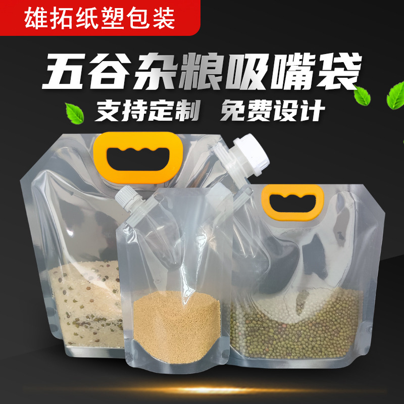 Sealed Bags, Food-Grade Rice Spout Bags, Wholesale Large-Caliber Grain Storage Bags, Storage Bags, Dried Fruit Zipper Bags