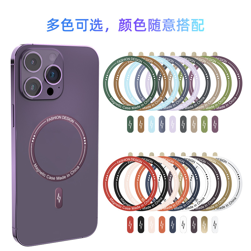 New Magsafe wireless charging magnetic film color spray silk screen with tail paint mobile phone case magnetic film