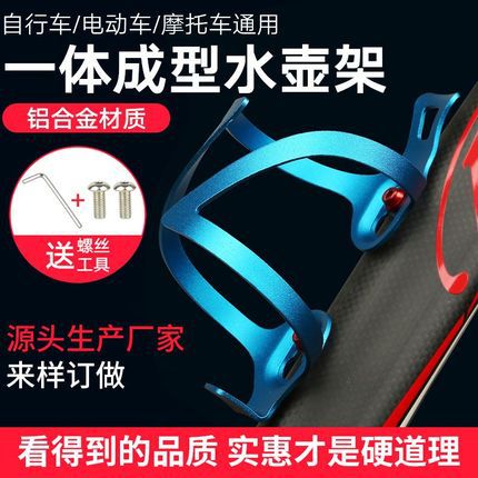 Aluminum Alloy Water Kettle Rack Bicycle Water Kettle Rack Integrated Mountain Bike Water Cup Rack Adjustable Conversion Base