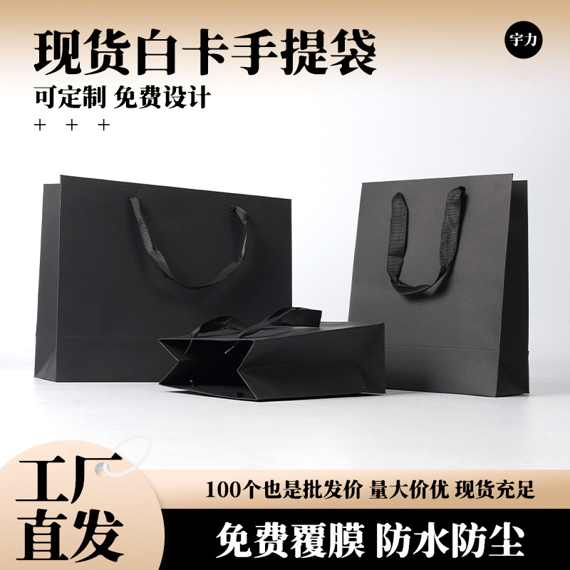 White Carboard Bag Portable Paper Bag Custom Packaging Paper Gift Bag Hand Gift Bag Advanced Sense Paper Bag Custom Packaging