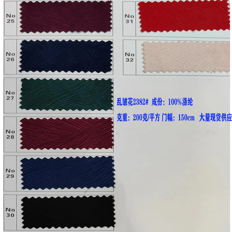 in stock supply wrinkled flannel clothing shoes and hats toy technology more suitable for household goods