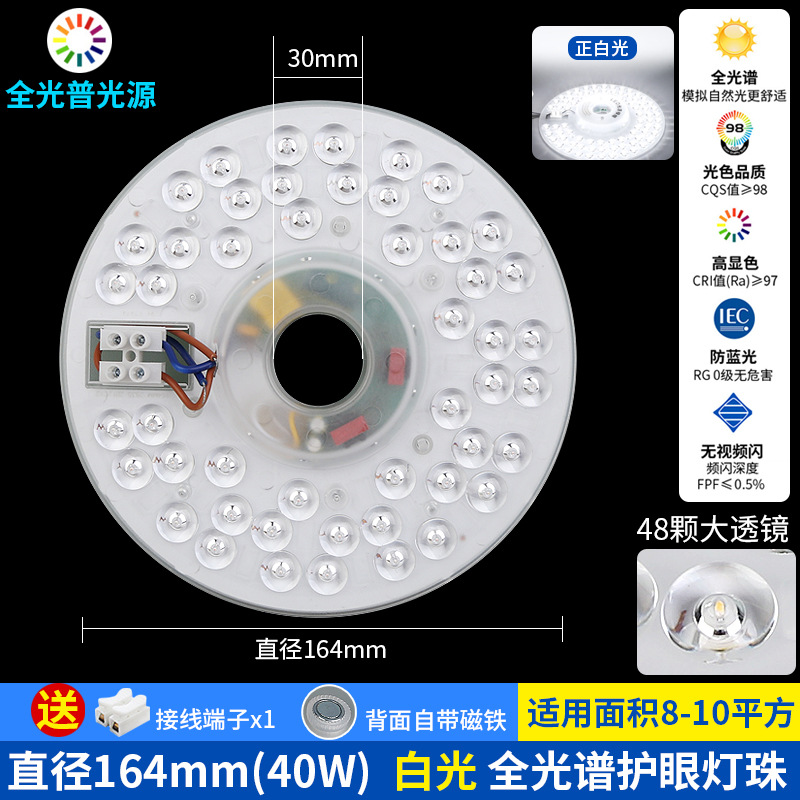 Picture of LED Full Spectrum Ceiling Lamp Bedroom Eye Protection Fan Lamp Super Bright Replacement Circular Module Retrofit Wick Light Source