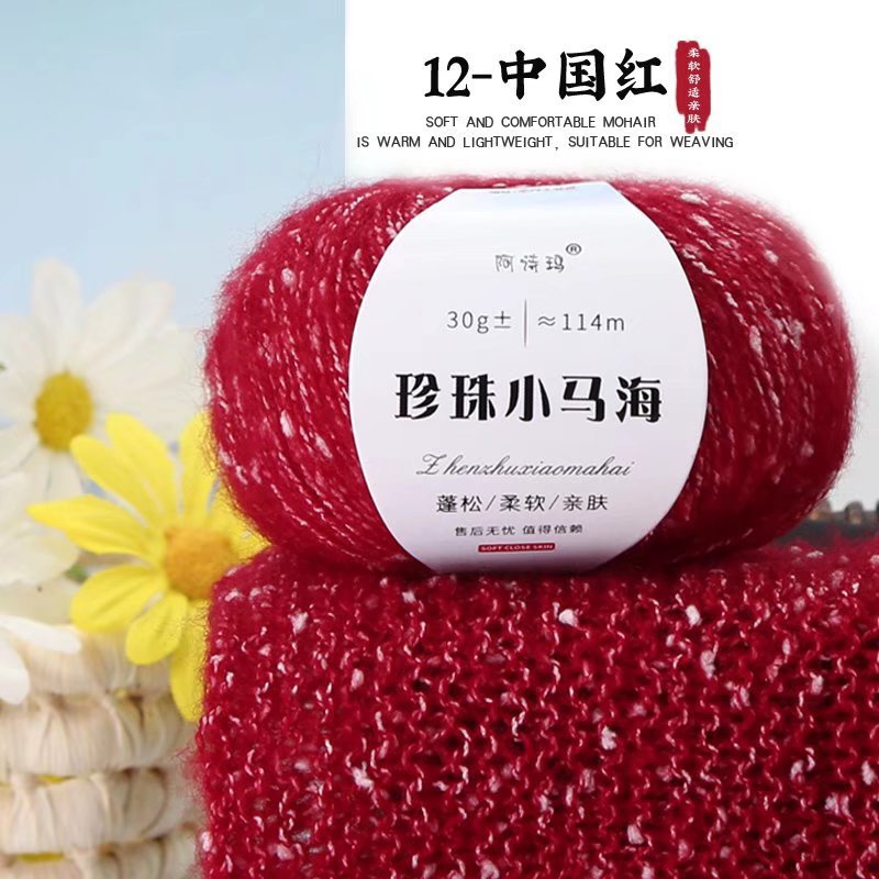 Picture of Wholesale Pearl Mohair Line DIY Handmade Thick Line South African Small Mohair Scarf Line Cashmere Wool Mohair