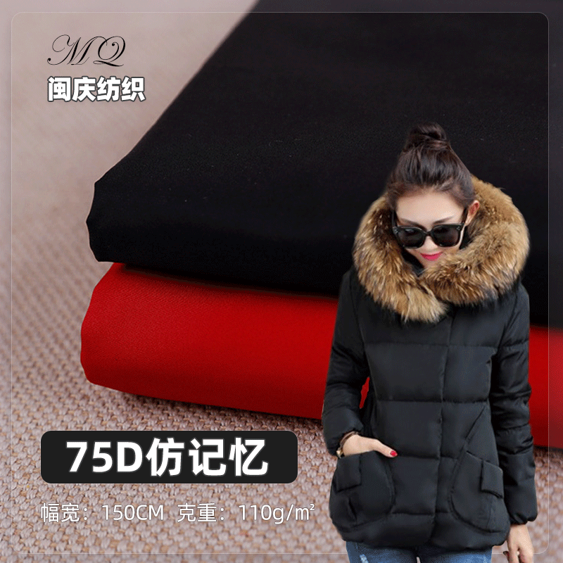 50D Velvet Sense Imitation Memory Cloth Windbreaker Fabric Winter Cotton-padded Jacket Down Jacket Fabric Spot Supply