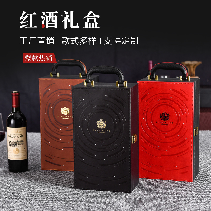 Double Red Wine Packaging Gift Box 2 Widened Red and White Wine Box Classical Universal Customizable Red Wine Gift Box