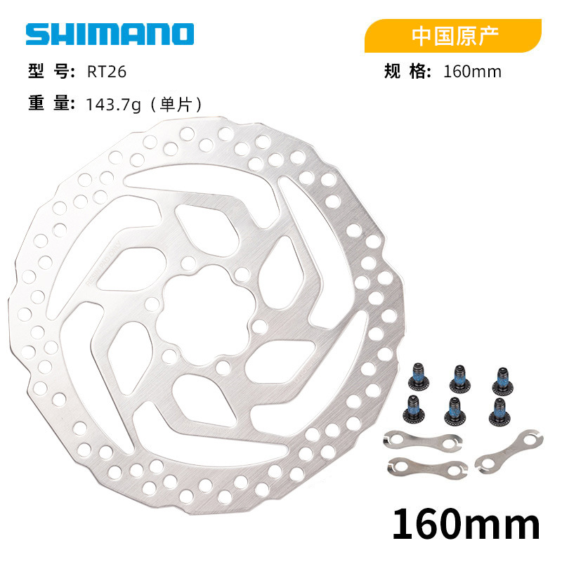 Picture of SHIMANO Jubilee RT56/26 Six-nail Disc Mountain Bike Disc Brake Disc 160/180mm