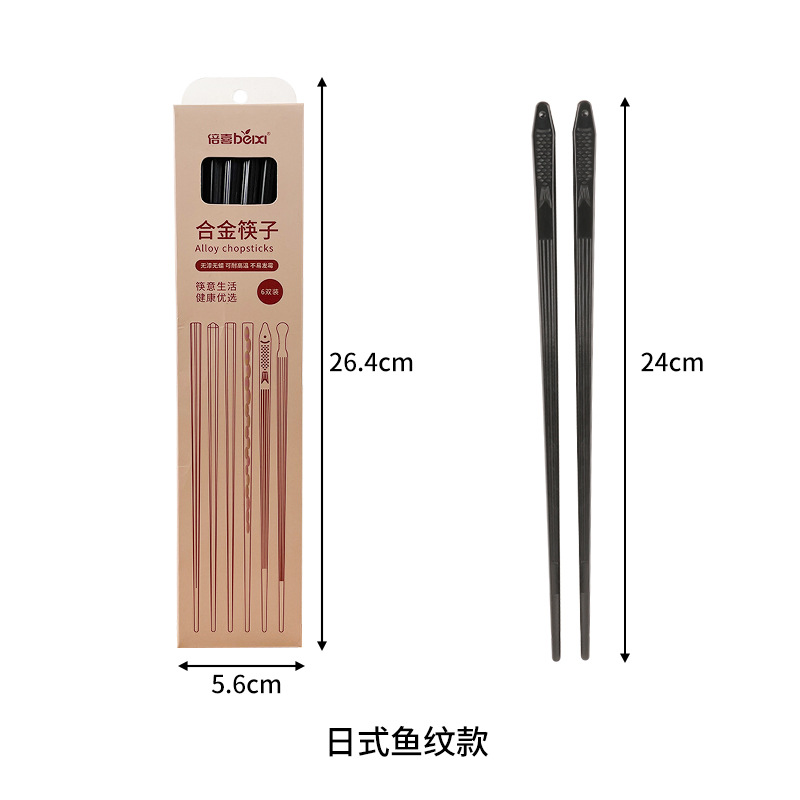 Picture of Household High-grade suit Alloy Chopsticks Japanese Chopsticks High-temperature Non-slip Chopsticks Hotel Commercial Kitchen Household Chopsticks