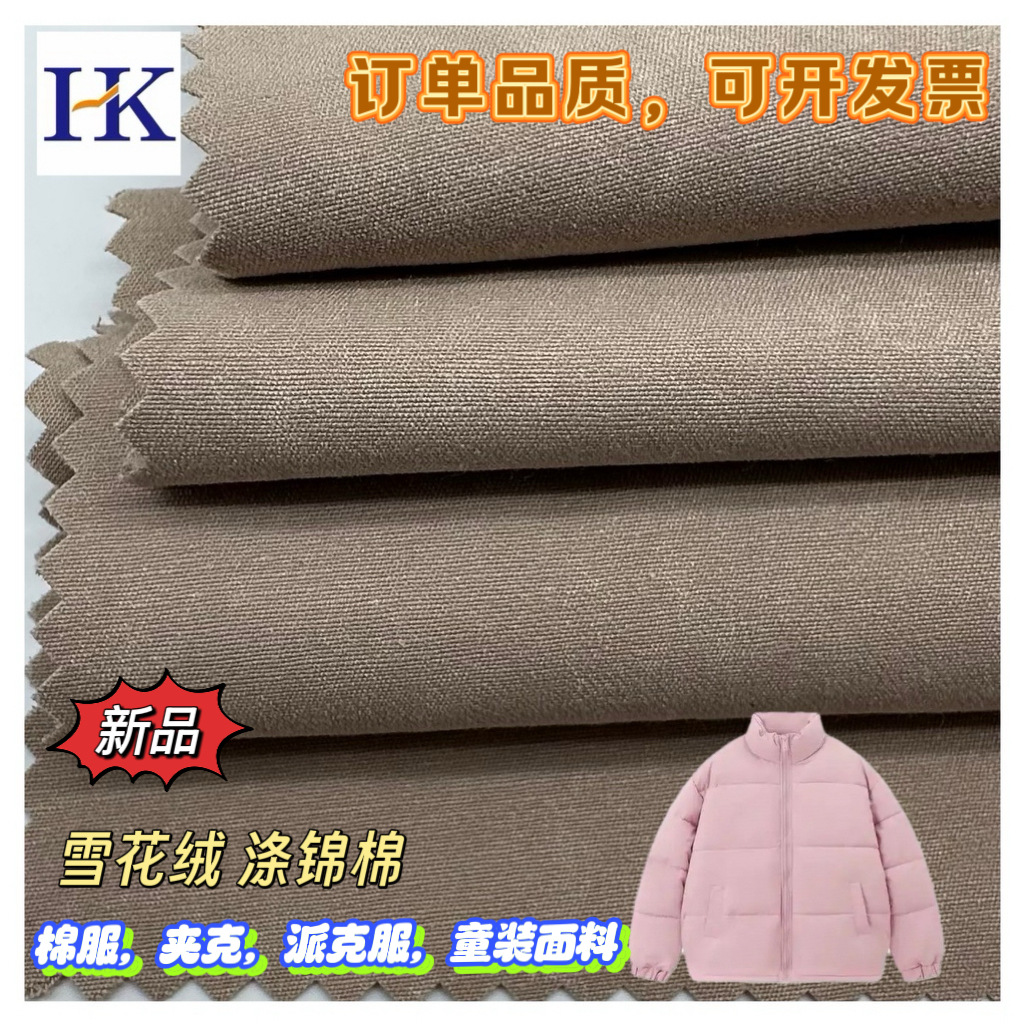 New 75D*21S 2/1 Twill Snowflake Dot Polyester Cotton Composite Silk Cotton Jacket Children's Waterproof Mousse Surface