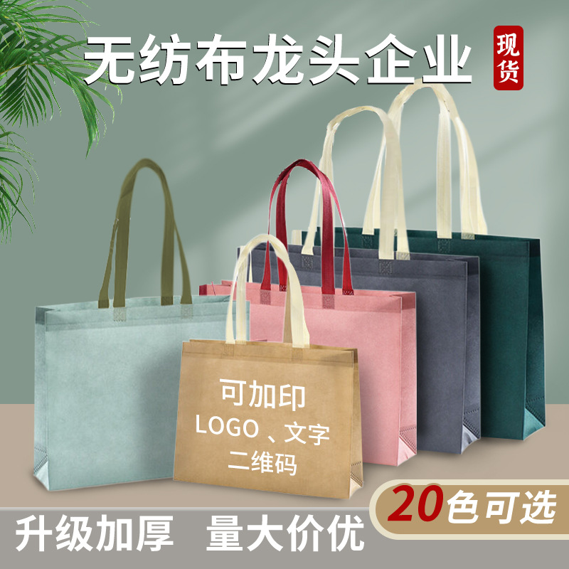 in stock Non-woven Training Shopping Bag Exhibition Promotional Handbag Color Cyber Red Clothing Gift Packaging Bag
