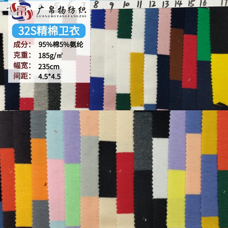 32 color cotton sweat cloth pull frame spacing 4.5x 4.5cm striped knitted fabric wholesale stretch fine cotton jacquard cloth
