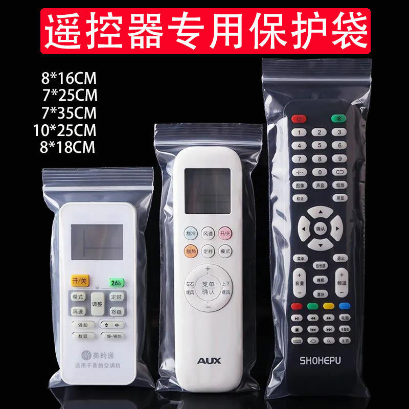 Universal TV Air Conditioner Remote Control Protection Bag Waterproof and Dust-proof Bag Household Long Strip Transparent Self-sealing Packaging Bag