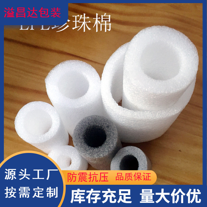 Wholesale epe pearl cotton white hollow solid tube glass bottle reinforced protective sleeve foam hollow tube pearl cotton