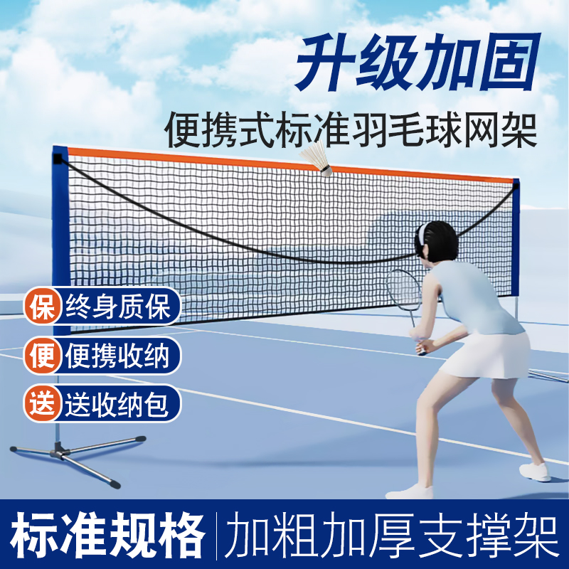 WAVAW Badminton Net Rack Portable Foldable Standard Badminton Net Holder Indoor Outdoor Single Doubles Net