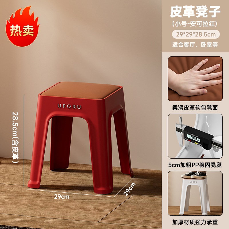 Picture of High Stool for Home Living Room, High-End Leather Soft-Packed Square Stool, Thickeneded, Stackable, Reinforced Anti-Slip Mat, Plastic Stool
