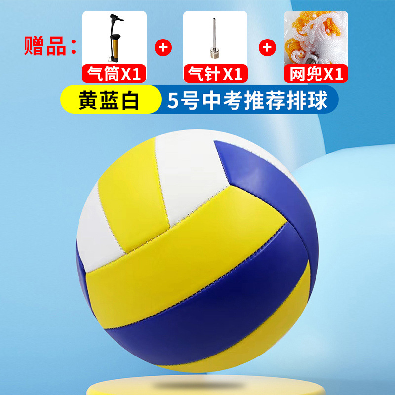 Picture of Volleyball High School Entrance Examination Special Ball No. 4 No. 5 Air Volleyball Primary School Students Training Soft Junior High School Students Training Competition Kidsren