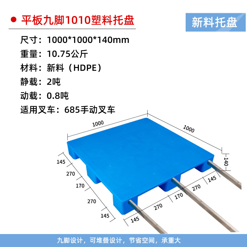 Picture of Flat Nine-Legged Plastic Pallet Logistics Warehousing Forklift Platform Board Large Flat Moisture-Proof Board Plastic Thickeneded Pallet