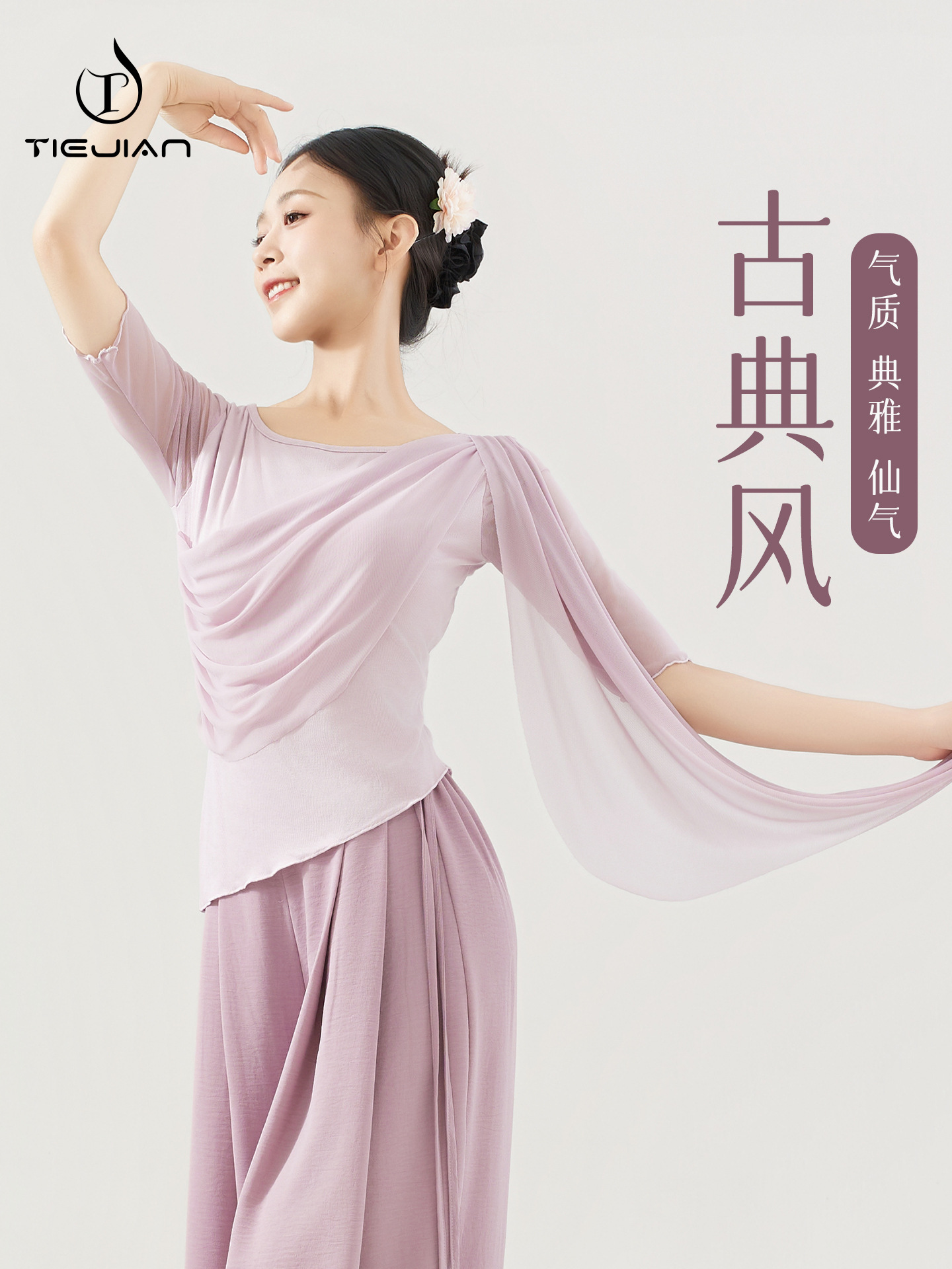 3570 dance costume women's loose mesh splicing flowing adult modern Chinese classical body practice dancing top