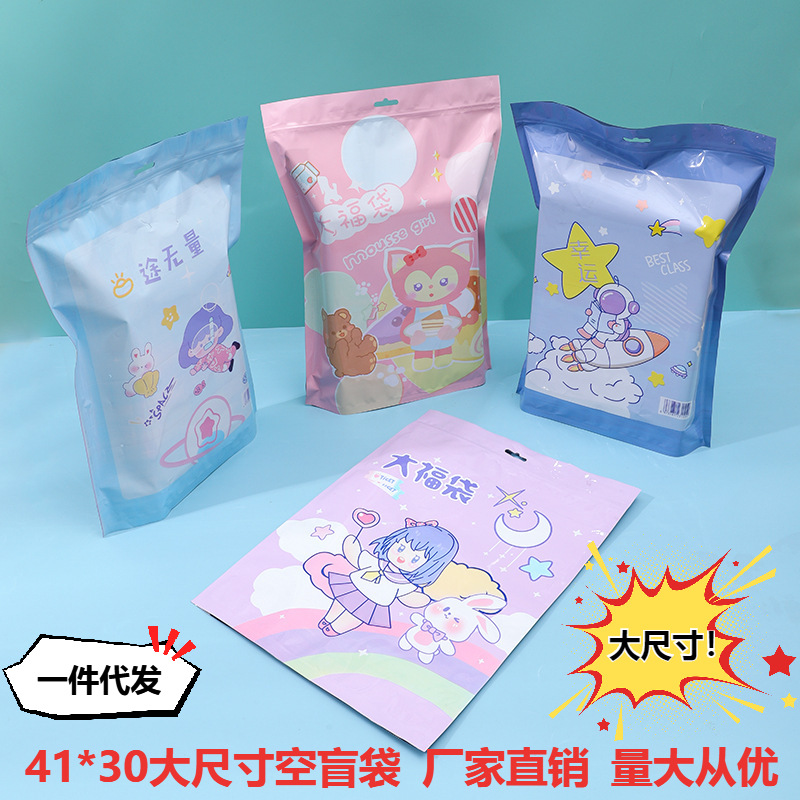 Lucky Draw Bag Empty Bag Brushed Aluminum Film Children's Creative Surprise Packaging Plastic Bag Gift Prize Zipper Bag Wholesale