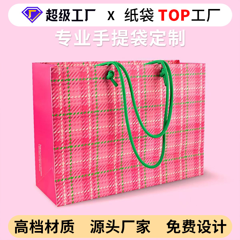 Rope Hand-Held Paper Bag, Customized High-End Gift Bag, Custom-Made Clothing Store Cosmetics Shopping Bag, Kraft Paper Bag