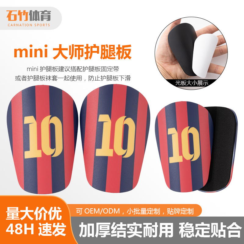 Mini Star Number Football Leg Guard Adult Leg Guard Plates Thickened Plug-in Anti-Sports Guard Plates