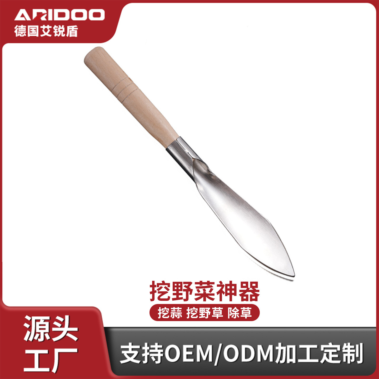 Special vegetable shovel for digging wild vegetables, gardening stainless steel shovel, small size for flower planting, eco-friendly flower care tool, household vegetable weeding