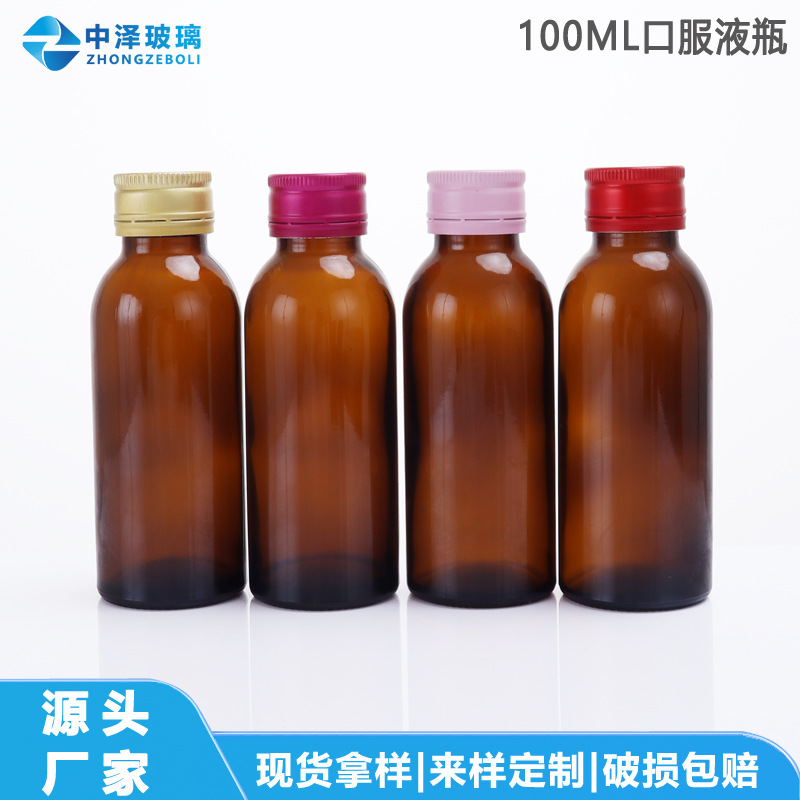 Manufacturer Brown Light-Proof Oral Liquid Bottle 100ml Brown Glass Bottle Small Beverage Bottle Protein Peptide Enzyme Seal