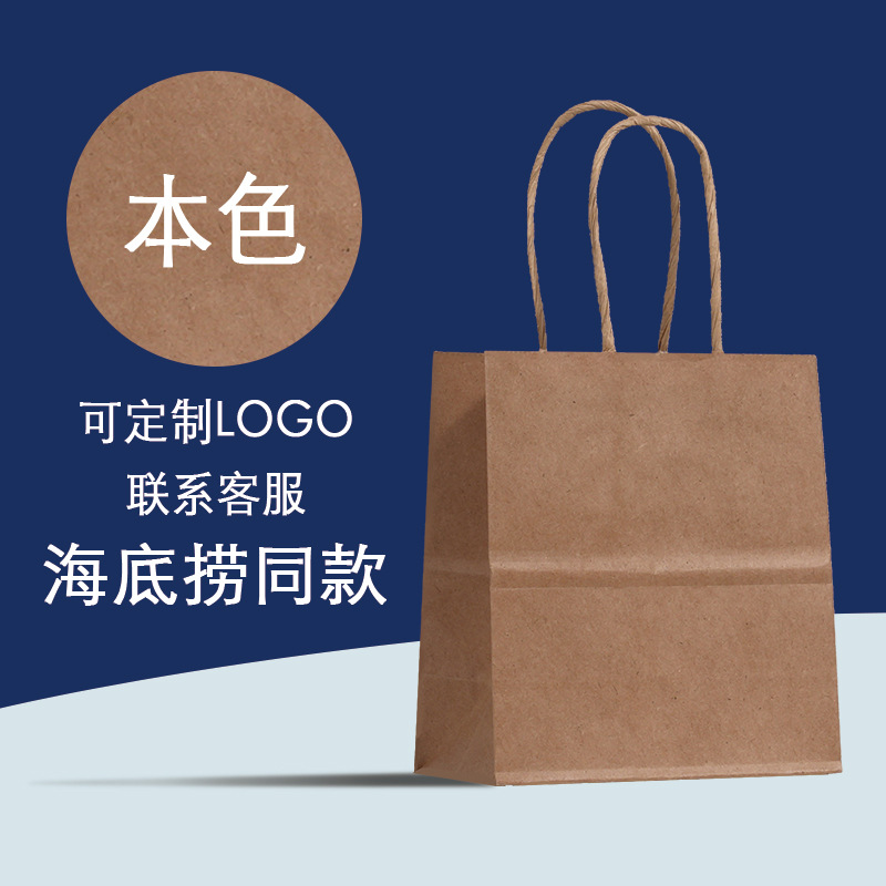 Picture of Brown Packing Paper Bag Birthday Gift Gift Bag Design Black Pink Heart Handbag Baked Coffee Milk Tea Takeaway Bag