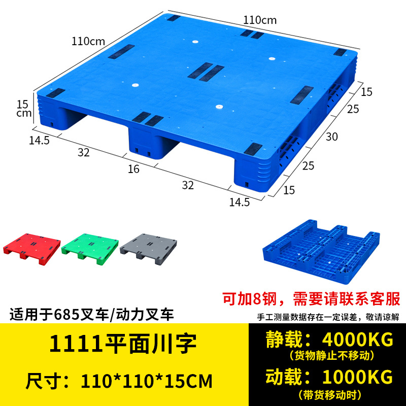 Picture of Grid-Shaped Plastic Pallet Forklift Pallet Cargo Pallet Supermarket Warehouse Pallet Moisture-Proof Pad Elevated