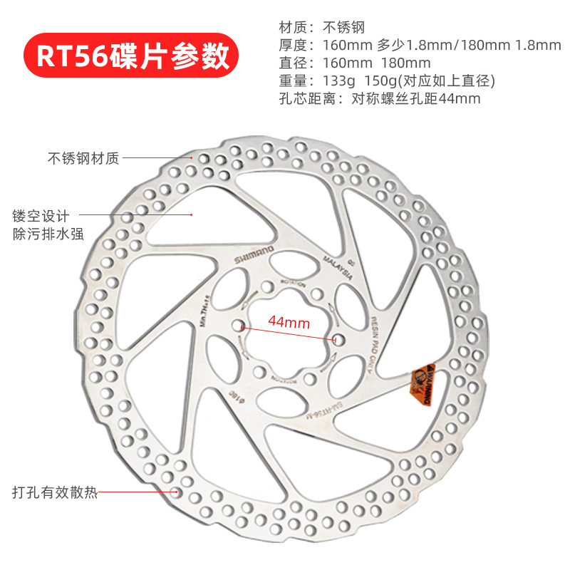 Picture of SHIMANO Jubilee RT56/26 Six-nail Disc Mountain Bike Disc Brake Disc 160/180mm