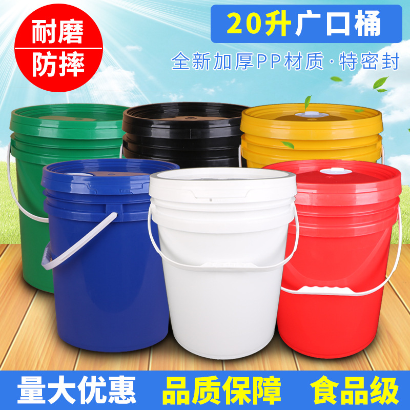 Blue 20L Paint Bucket Oil Bucket Wide Mouth Plastic Bucket Packaging Bucket Bucket 20 litres 20kg kg can be equipped with nozzle