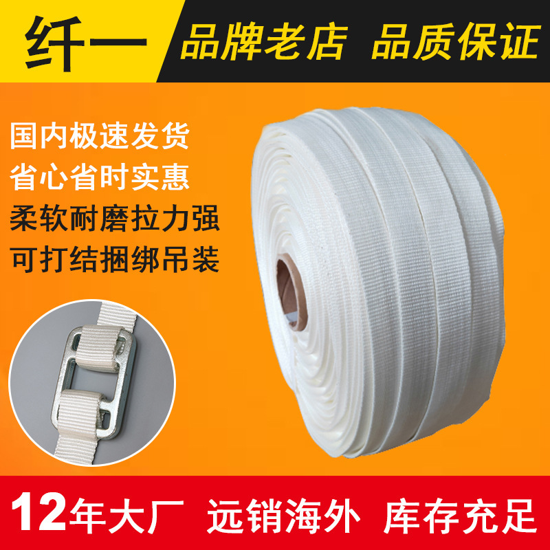 Container polyester woven packing belt binding belt 9 13 16 19 25 32 38 40 50mm