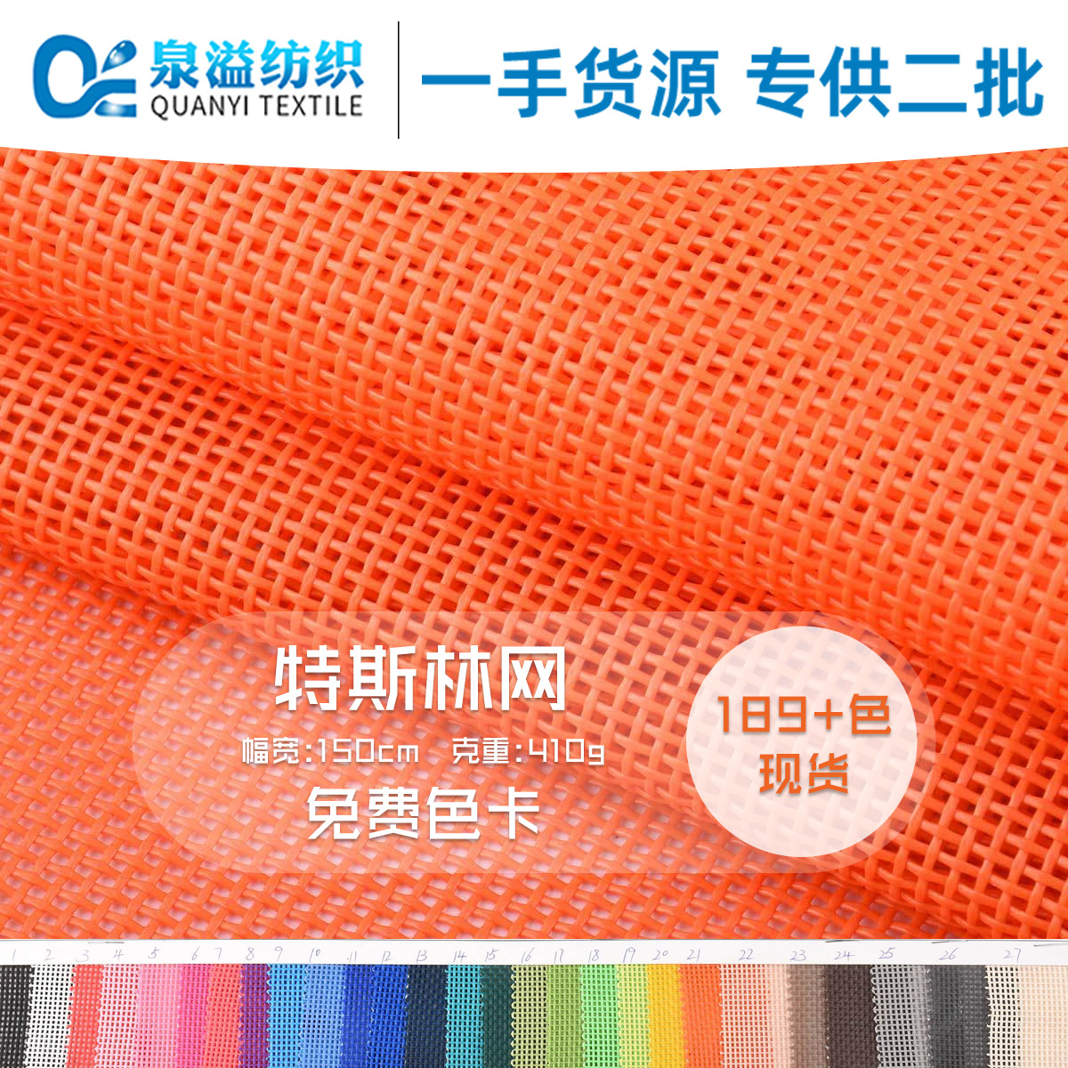 Manufacturer's In-Stock 1×1 Teslin Mesh Fabric Woven Pvc Checkered Pet Bed Office Beach Chair Mesh Fabric