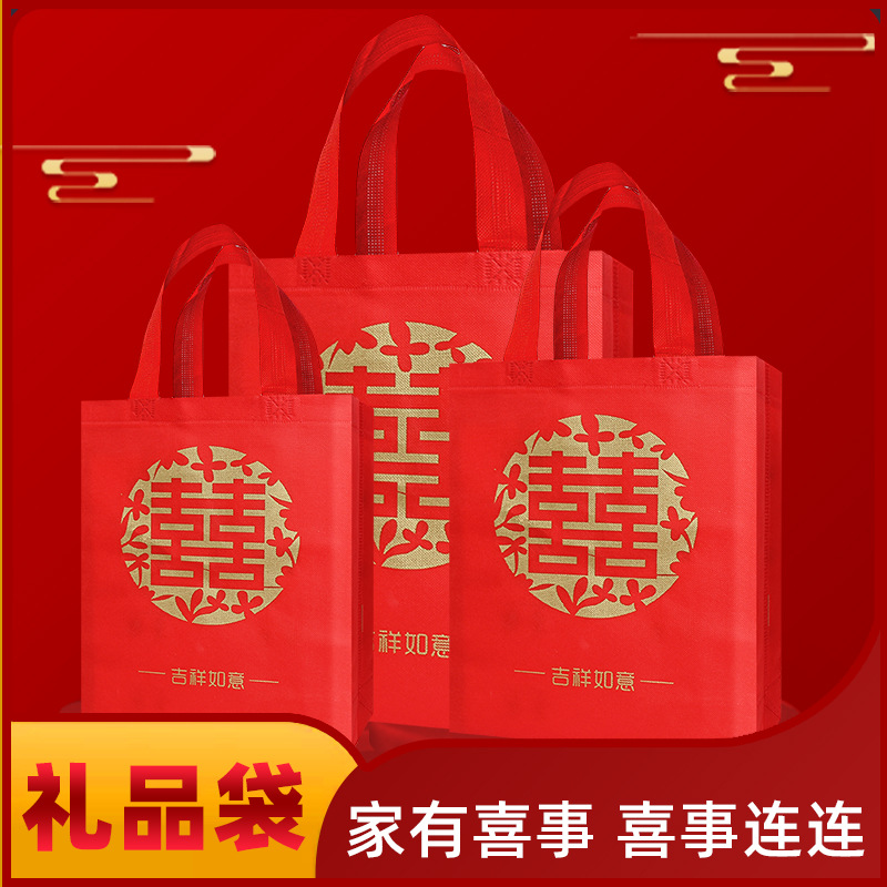 Red double happiness gift bag wedding gift bag return gift bag smoke tea wine bag non-woven handbag hot sale