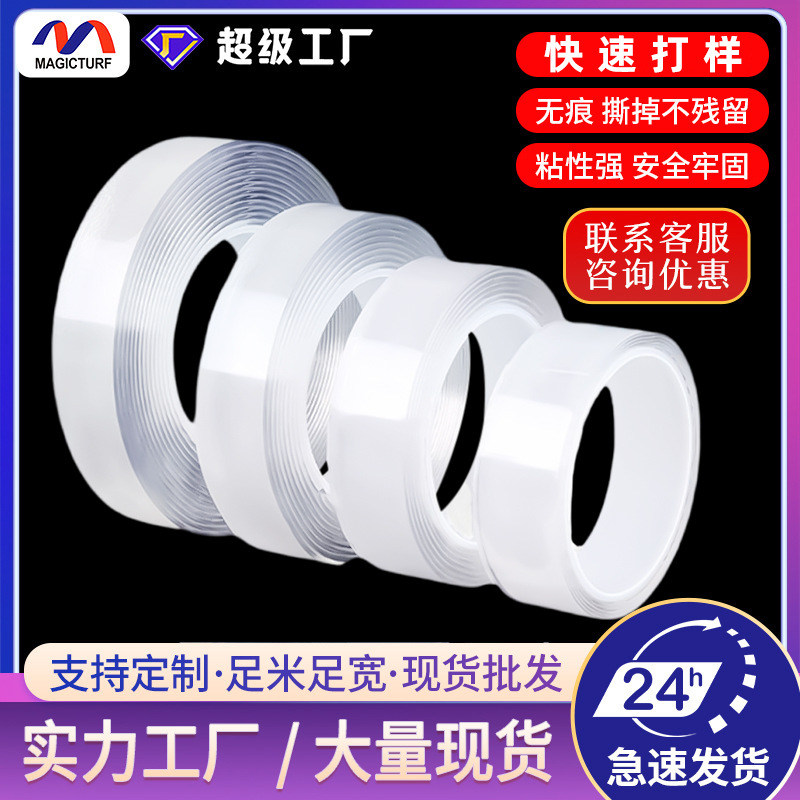 High Viscosity Nano Double-Sided Tape Customized Acrylic Nano Traceless Tape Transparent Acrylic Double-Sided Tape Customized