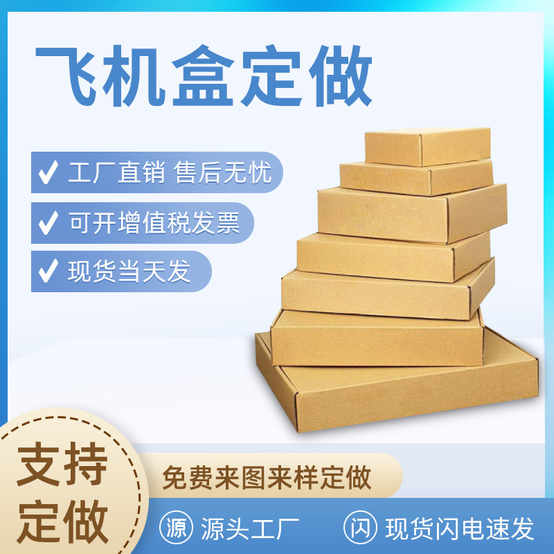 Custom medicine and health care products packaging express packaging box logistics packaging custom carton factory small aircraft box custom