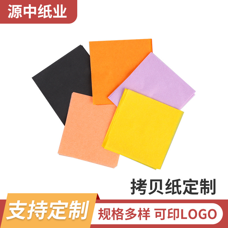 Customized Colorful Copy Paper Wrapping Paper, Wholesale Colorful Sydney Paper, Size and Colorful Can Be Customized, Free Sample Taking