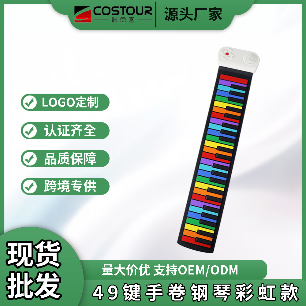 Multifunctional 49-Key Hand-Rolled Rainbow Model Kidsren's Toy Piano Foldableing Piano Colorful Educational Musical Instrument Wholesale