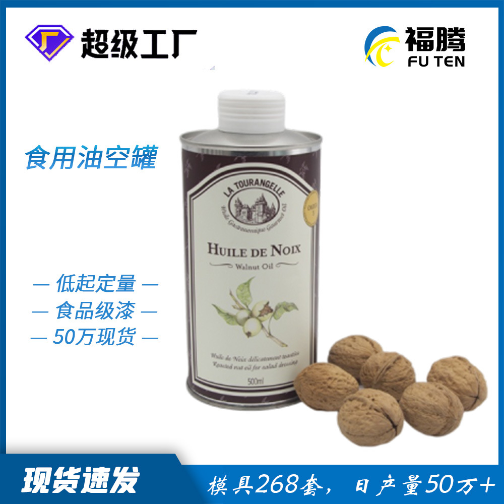 Wholesale 500ml Empty Edible Oil Round Can Food Grade Tinplate Can Walnut Oil Sesame Oil Tea Oil Olive Oil Can