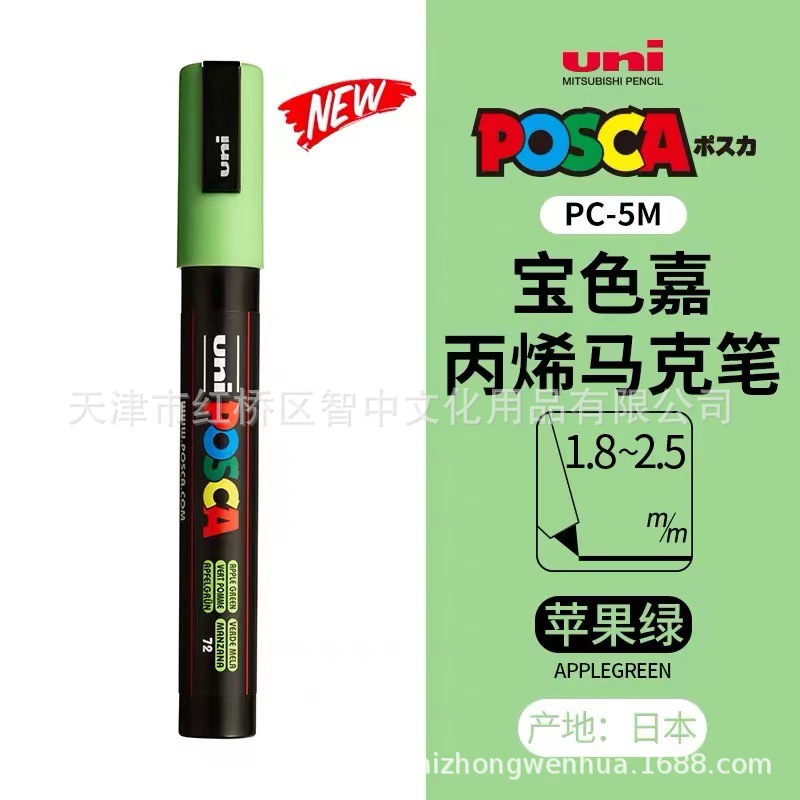 Picture of UNI Mitsubishi POSCA treasure color Jia PC-5M water-based acrylic marker color graffiti POP poster pen