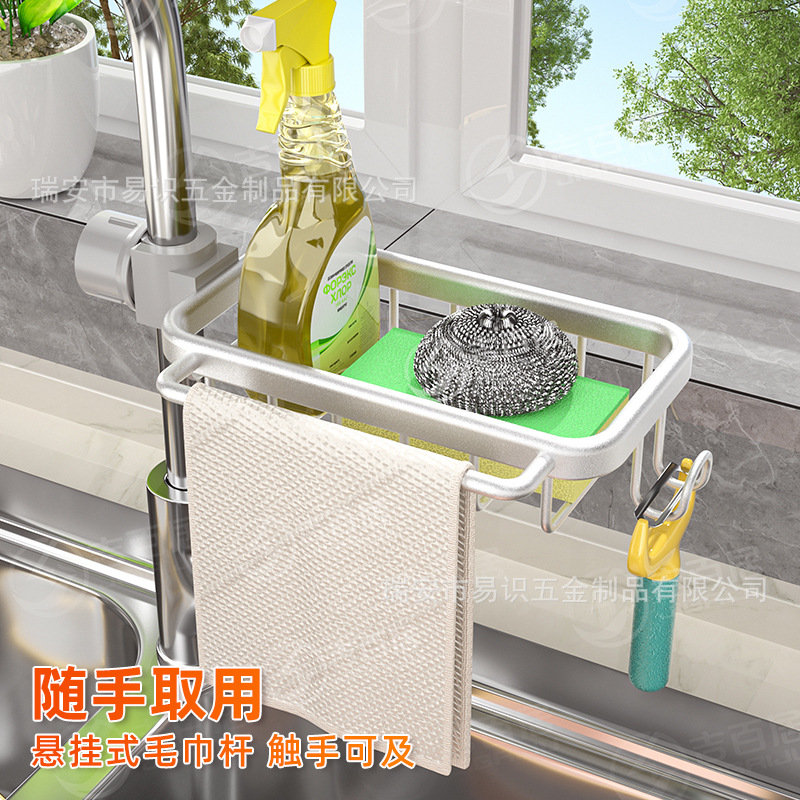 Picture of Factory Supply Kitchen Vegetable Basin Storage Rack Faucet Storage Rack Pool Sink Draining Basket Bowl Sponge Rack