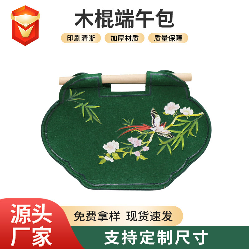 Exquisite New Chinese Style Felt Bag Wooden Stick Handbag Hot Stamping Dragon Boat Festival Small Fresh Handbag Business Gift